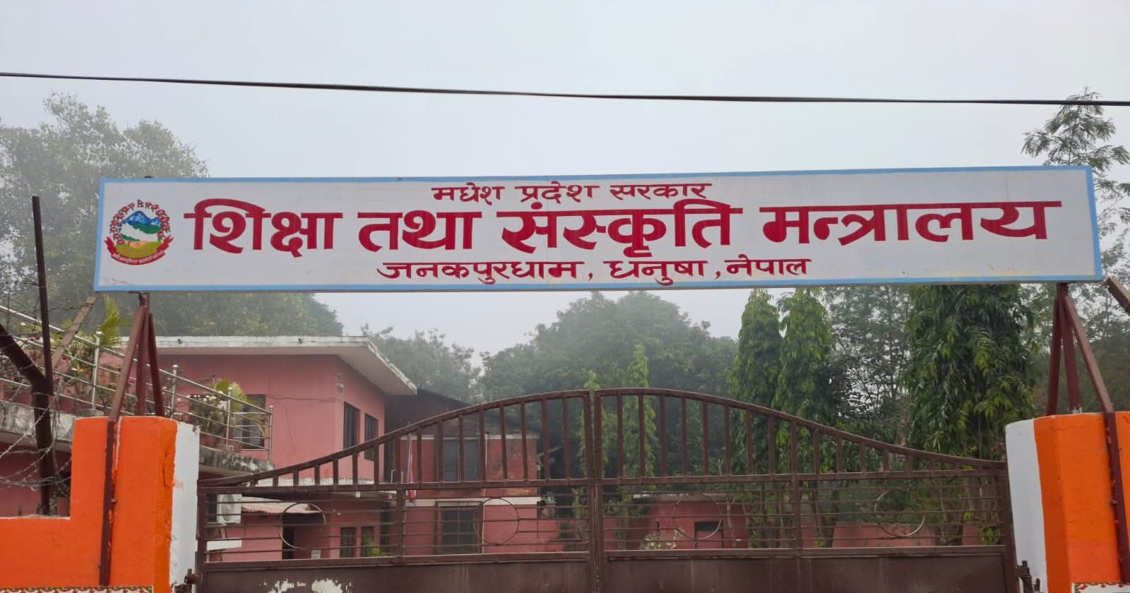 मधेश प्रदेश : व्यापारीको दबाबमा दसौँ तहका कर्मचारीलाई कनिष्ठ मातहत खटाइयो