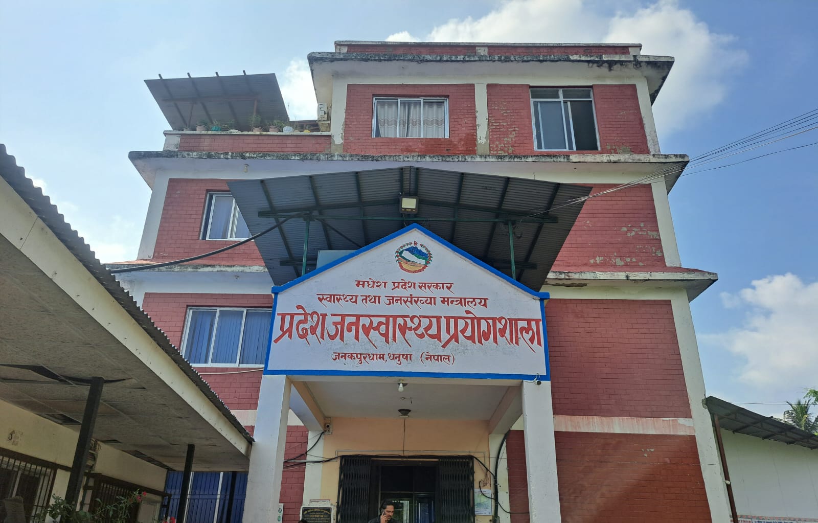 मधेश प्रदेश स्वास्थ्य सेवा : वरिष्ठलाई सरुवा–काज, अफिसमै जगेडा ; कनिष्ठलाई निमित्त हाकिम